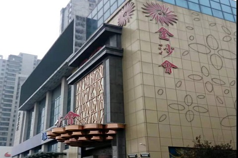 铜仁金沙会KTV消费价格